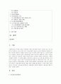 (의료사회사업론 B형) 우리나라 기초의료보장제도의 사업내용을 간단히 설명하고 개선점에 대한 의견을 기술하시오 [기초의료보장제도] 2페이지