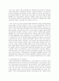 (의료사회사업론 B형) 우리나라 기초의료보장제도의 사업내용을 간단히 설명하고 개선점에 대한 의견을 기술하시오 [기초의료보장제도] 4페이지