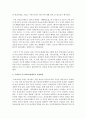 (의료사회사업론 B형) 우리나라 기초의료보장제도의 사업내용을 간단히 설명하고 개선점에 대한 의견을 기술하시오 [기초의료보장제도] 5페이지