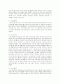 (의료사회사업론 B형) 우리나라 기초의료보장제도의 사업내용을 간단히 설명하고 개선점에 대한 의견을 기술하시오 [기초의료보장제도] 6페이지