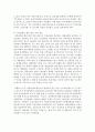 (의료사회사업론 B형) 우리나라 기초의료보장제도의 사업내용을 간단히 설명하고 개선점에 대한 의견을 기술하시오 [기초의료보장제도] 7페이지