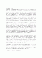 (의료사회사업론 B형) 우리나라 기초의료보장제도의 사업내용을 간단히 설명하고 개선점에 대한 의견을 기술하시오 [기초의료보장제도] 10페이지