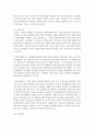 (의료사회사업론 B형) 우리나라 기초의료보장제도의 사업내용을 간단히 설명하고 개선점에 대한 의견을 기술하시오 [기초의료보장제도] 12페이지