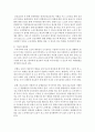 (의료사회사업론 B형) 우리나라 기초의료보장제도의 사업내용을 간단히 설명하고 개선점에 대한 의견을 기술하시오 [기초의료보장제도] 13페이지