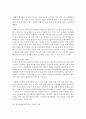 (의료사회사업론 B형) 우리나라 기초의료보장제도의 사업내용을 간단히 설명하고 개선점에 대한 의견을 기술하시오 [기초의료보장제도] 14페이지
