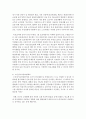 (의료사회사업론 B형) 우리나라 기초의료보장제도의 사업내용을 간단히 설명하고 개선점에 대한 의견을 기술하시오 [기초의료보장제도] 16페이지