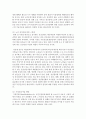 (의료사회사업론 B형) 우리나라 기초의료보장제도의 사업내용을 간단히 설명하고 개선점에 대한 의견을 기술하시오 [기초의료보장제도] 18페이지