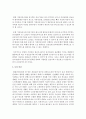 (의료사회사업론 B형) 우리나라 기초의료보장제도의 사업내용을 간단히 설명하고 개선점에 대한 의견을 기술하시오 [기초의료보장제도] 19페이지