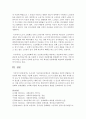 (의료사회사업론 B형) 우리나라 기초의료보장제도의 사업내용을 간단히 설명하고 개선점에 대한 의견을 기술하시오 [기초의료보장제도] 20페이지