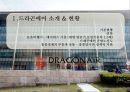 캐세이드래곤에어 CATHAY DRAGON AIR - 홍콩기반의 저가 항공사 (케세이퍼시픽의 자회사) 3페이지
