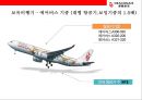 캐세이드래곤에어 CATHAY DRAGON AIR - 홍콩기반의 저가 항공사 (케세이퍼시픽의 자회사) 6페이지
