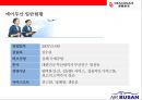 캐세이드래곤에어 CATHAY DRAGON AIR - 홍콩기반의 저가 항공사 (케세이퍼시픽의 자회사) 25페이지