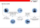 캐세이드래곤에어 CATHAY DRAGON AIR - 홍콩기반의 저가 항공사 (케세이퍼시픽의 자회사) 26페이지