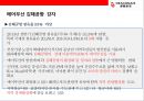 캐세이드래곤에어 CATHAY DRAGON AIR - 홍콩기반의 저가 항공사 (케세이퍼시픽의 자회사) 28페이지