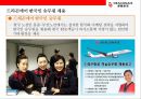 캐세이드래곤에어 CATHAY DRAGON AIR - 홍콩기반의 저가 항공사 (케세이퍼시픽의 자회사) 32페이지