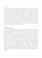 한국형 리더십이란 무엇이며 어떻게 실천할 것인가에 대해 서술하시오 2페이지