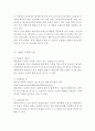 [ 애슐리 마케팅사례연구 보고서 ] Ashley 애슐리 기업분석과 SWOT분석및 애슐리 마케팅전략분석과 향후 마케팅전략 제안 4페이지