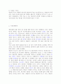[ 애슐리 마케팅사례연구 보고서 ] Ashley 애슐리 기업분석과 SWOT분석및 애슐리 마케팅전략분석과 향후 마케팅전략 제안 5페이지