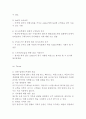 [ 애슐리 마케팅사례연구 보고서 ] Ashley 애슐리 기업분석과 SWOT분석및 애슐리 마케팅전략분석과 향후 마케팅전략 제안 9페이지