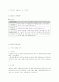 [ 애슐리 마케팅사례연구 보고서 ] Ashley 애슐리 기업분석과 SWOT분석및 애슐리 마케팅전략분석과 향후 마케팅전략 제안 10페이지