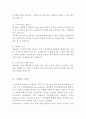 [ 애슐리 마케팅사례연구 보고서 ] Ashley 애슐리 기업분석과 SWOT분석및 애슐리 마케팅전략분석과 향후 마케팅전략 제안 11페이지