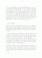 [ 애슐리 마케팅사례연구 보고서 ] Ashley 애슐리 기업분석과 SWOT분석및 애슐리 마케팅전략분석과 향후 마케팅전략 제안 12페이지