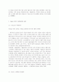 [ 애슐리 마케팅사례연구 보고서 ] Ashley 애슐리 기업분석과 SWOT분석및 애슐리 마케팅전략분석과 향후 마케팅전략 제안 14페이지