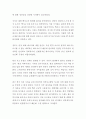 독후감 [한국탈핵: 대한민국 모든 시민들을 위한 탈핵 교과서] (저자 김익중) 사회 과학 독서감상문, 독서세미나, 독서토론, 서평, 독서일기 2페이지