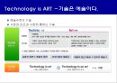 기술은 예술이다.융합기술 트렌드와 성공사례Technology is ART 4페이지
