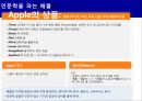 기술은 예술이다.융합기술 트렌드와 성공사례Technology is ART 23페이지