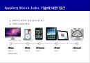 기술은 예술이다.융합기술 트렌드와 성공사례Technology is ART 24페이지