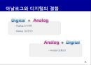 기술은 예술이다.융합기술 트렌드와 성공사례Technology is ART 31페이지