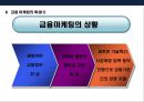 금융환경 변화에 따른 금융기관의 마케팅 전략 6페이지