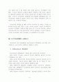 유아교육개론(C형)유아교육의 필요성에 대해 논하고(15점), 교수학습매체와 교재교구에 대하여 보고 느낀 점을 서술하시오(15점) 3페이지