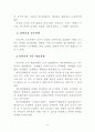유아교육개론(C형)유아교육의 필요성에 대해 논하고(15점), 교수학습매체와 교재교구에 대하여 보고 느낀 점을 서술하시오(15점) 4페이지