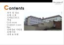 세계의 테마 컨셉 호텔 Theme Concept Hotel of the World[독일 알카라즈호텔 - 감옥 . 독일 V8호텔 - 자동차] 4페이지
