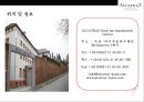 세계의 테마 컨셉 호텔 Theme Concept Hotel of the World[독일 알카라즈호텔 - 감옥 . 독일 V8호텔 - 자동차] 5페이지