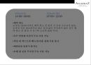 세계의 테마 컨셉 호텔 Theme Concept Hotel of the World[독일 알카라즈호텔 - 감옥 . 독일 V8호텔 - 자동차] 7페이지