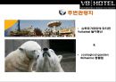 세계의 테마 컨셉 호텔 Theme Concept Hotel of the World[독일 알카라즈호텔 - 감옥 . 독일 V8호텔 - 자동차] 34페이지
