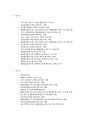 리베라호텔 [REVIERA HOTEL] 6페이지