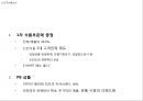 [ 이마트 마케팅사례연구 PPT ] EAMRT 이마트 기업분석과 성공요인및 이마트 마케팅 SWOT,STP,4P전략분석과 향후전략제안 23페이지