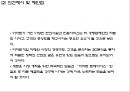 [ 이마트 마케팅사례연구 PPT ] EAMRT 이마트 기업분석과 성공요인및 이마트 마케팅 SWOT,STP,4P전략분석과 향후전략제안 36페이지