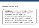 항공화물운송장 & 신용장 통일규칙 4페이지