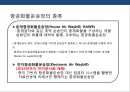 항공화물운송장 & 신용장 통일규칙 9페이지