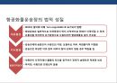 항공화물운송장 & 신용장 통일규칙 15페이지