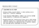 항공화물운송장 & 신용장 통일규칙 25페이지