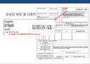 항공화물운송장 & 신용장 통일규칙 26페이지