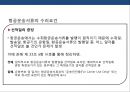 항공화물운송장 & 신용장 통일규칙 30페이지