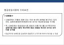 항공화물운송장 & 신용장 통일규칙 34페이지