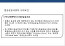 항공화물운송장 & 신용장 통일규칙 35페이지